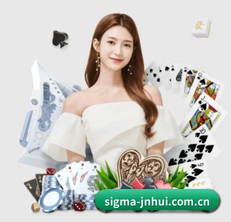 公司成立 - sigma-jnhui.com.cn应运而生,获得国际认证资质,为用户打造合法合规的休闲互动平台。
